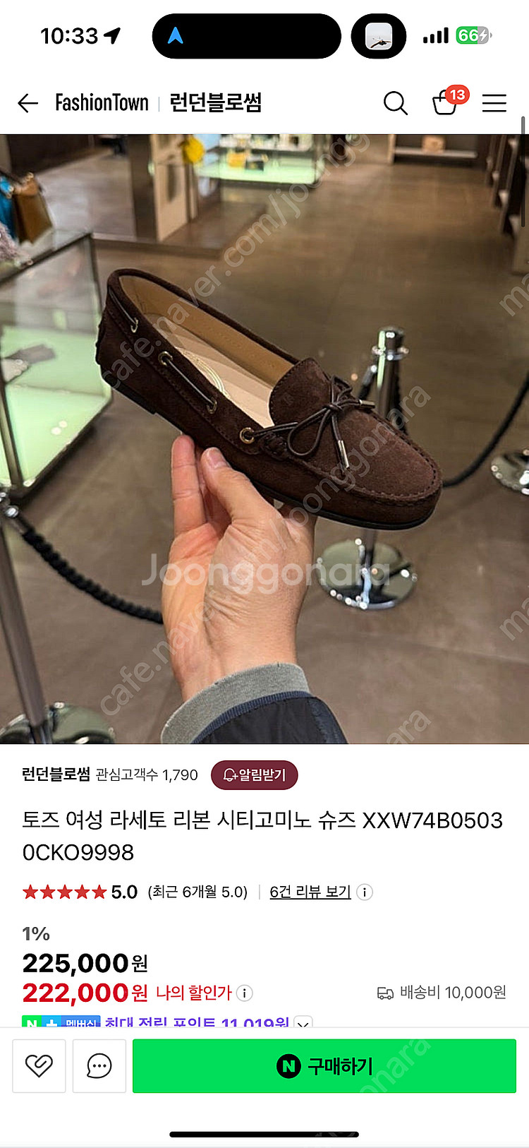 토즈 여성 리본 고미노 38.5--6