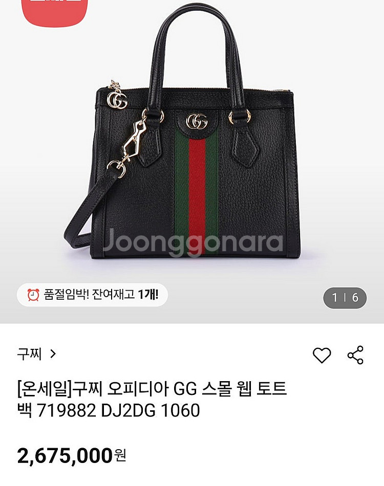 새상품) 구찌 오디피아 GG 스몰--5