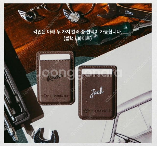 스타벅스 장충라운지R 미니콜라보 카드지갑 미사용 새상품...--0