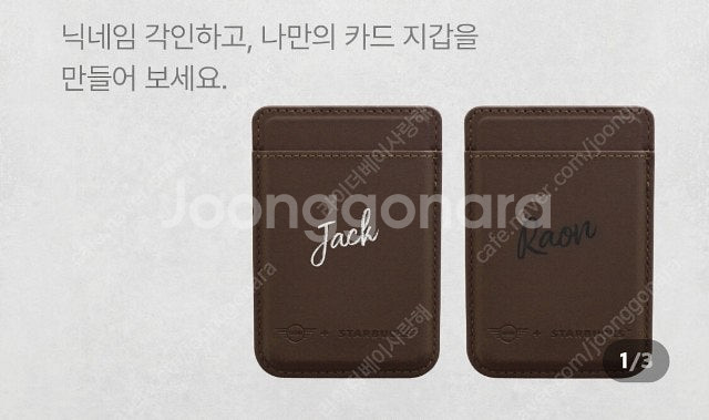 스타벅스 장충라운지R 미니콜라보 카드지갑 미사용 새상품...--2