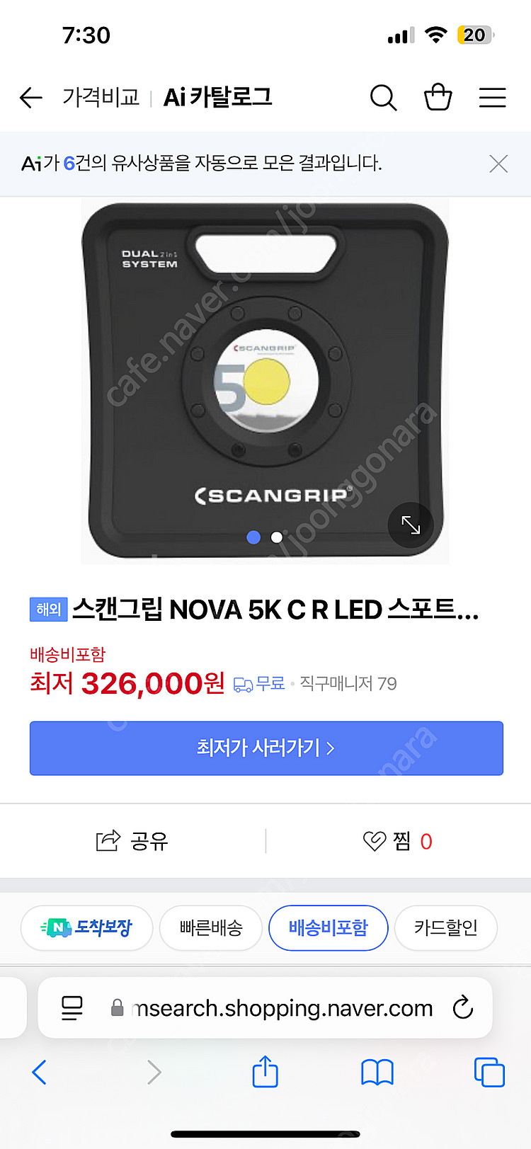 스캔그립 NOVA 5K C+R--2
