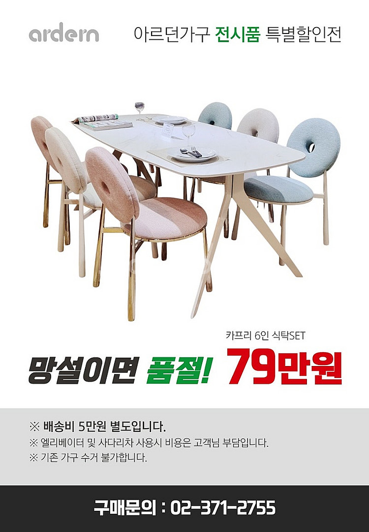 포세린세라믹식탁 6인셋트 전시상품판매!!!!️--0
