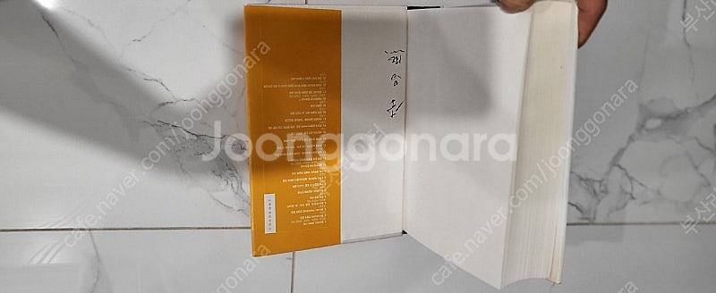 한국한시사. 중국 문학의 발생과 그 변화의 궤적. 고전...--5