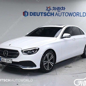 [벤츠]E-클래스 W213 E250 아방가르드 ★중고차★중고차매입★전액할부★저신용자★신불자★소액할부★현금★카드 전부 가능합니다!