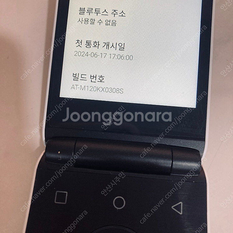 스타일폴더 화이트 32G 24년6월개통 새폰급 초S급 ...--6