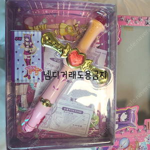 베리베리뮤우뮤우 도쿄뮤뮤️ 루비로프️ 고전완구