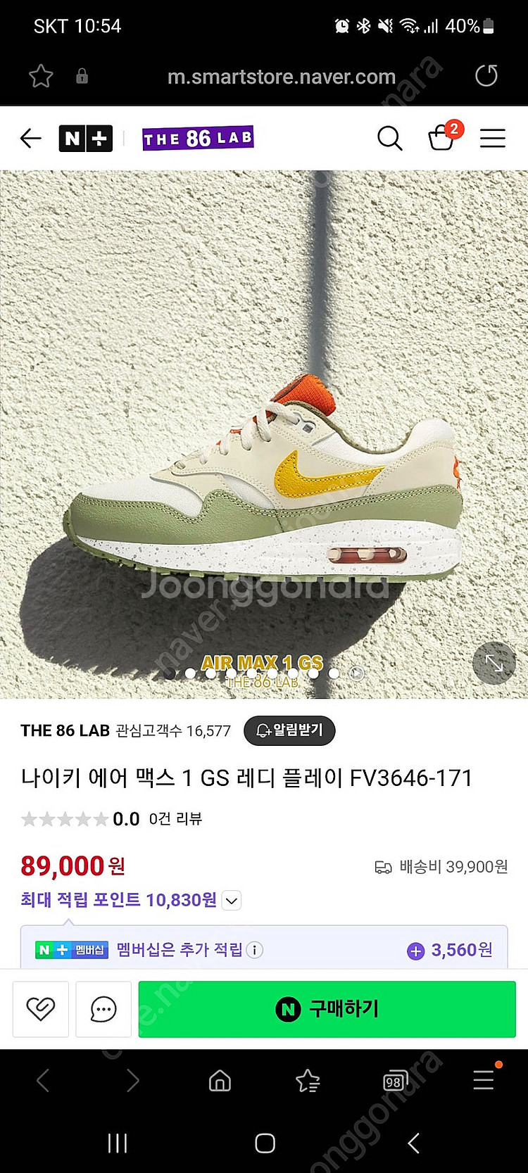 나이키 에어 맥스 레디 플레이 FV3646-171(23...--0