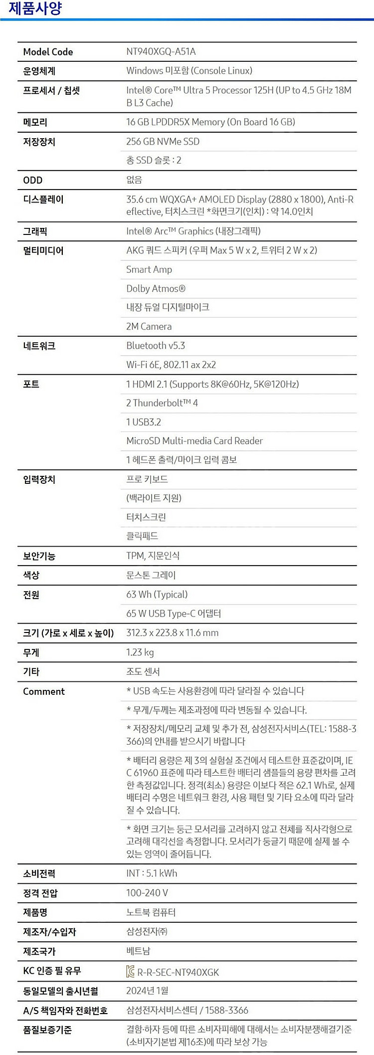 갤럭시북4 프로 14인치 NT940XGQ-A51A--3