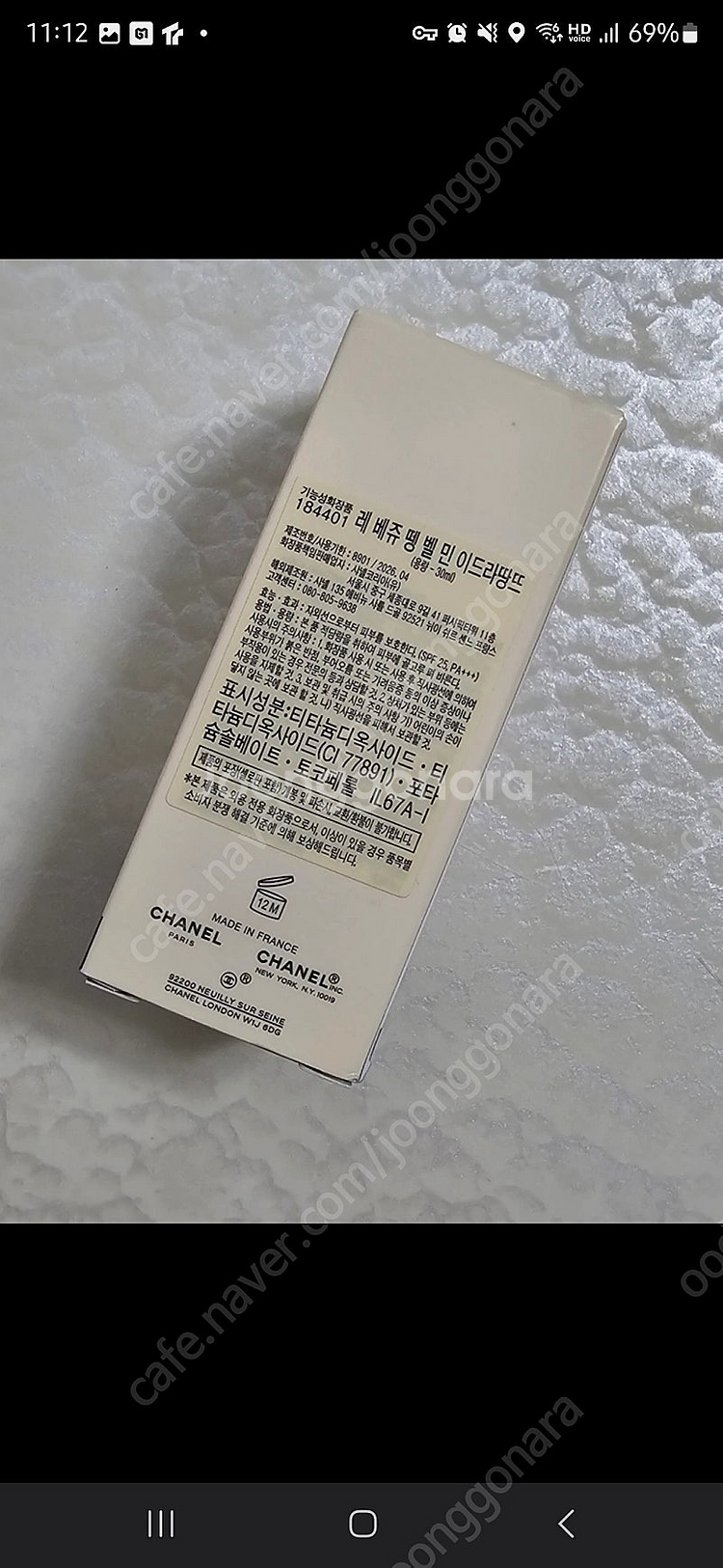 샤넬 레베쥬 헬시글로우 파운데이션 30ml 새제품--2
