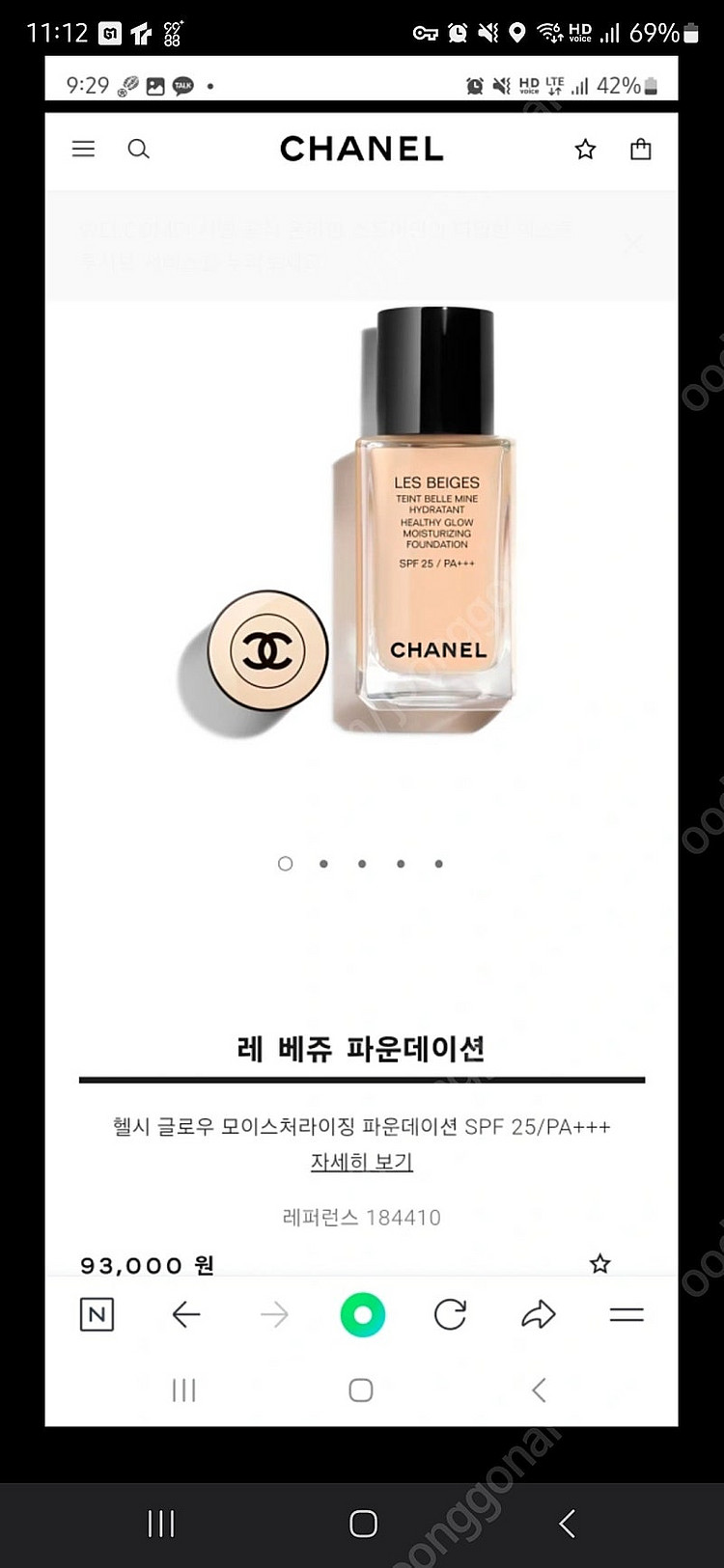 샤넬 레베쥬 헬시글로우 파운데이션 30ml 새제품--3