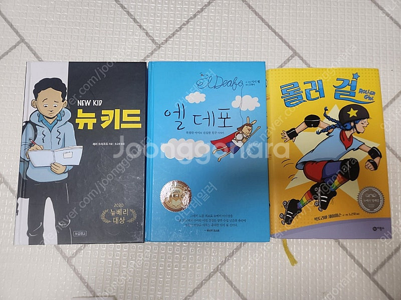 뉴키드, 엘데포, 롤러걸--0