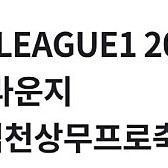 K리그1 2025 FC서울 vs 김천상무 스카이라운지 티켓 3매