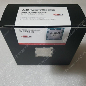 AMD 라이젠7 그래니트 9800X3D 멀티팩 정품