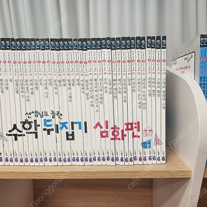 수학뒤집기 심화편