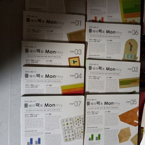 월간 플레이 팩토 1단계 4,6 2단계 3,5,6 3단계 1,3,4,7 권당 3000 (배송비 별도)