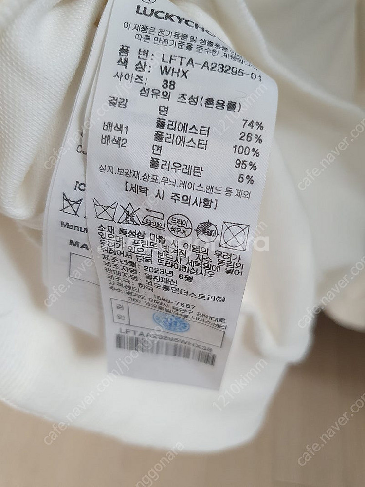 럭키슈에뜨 니트 세일러맨투맨--3