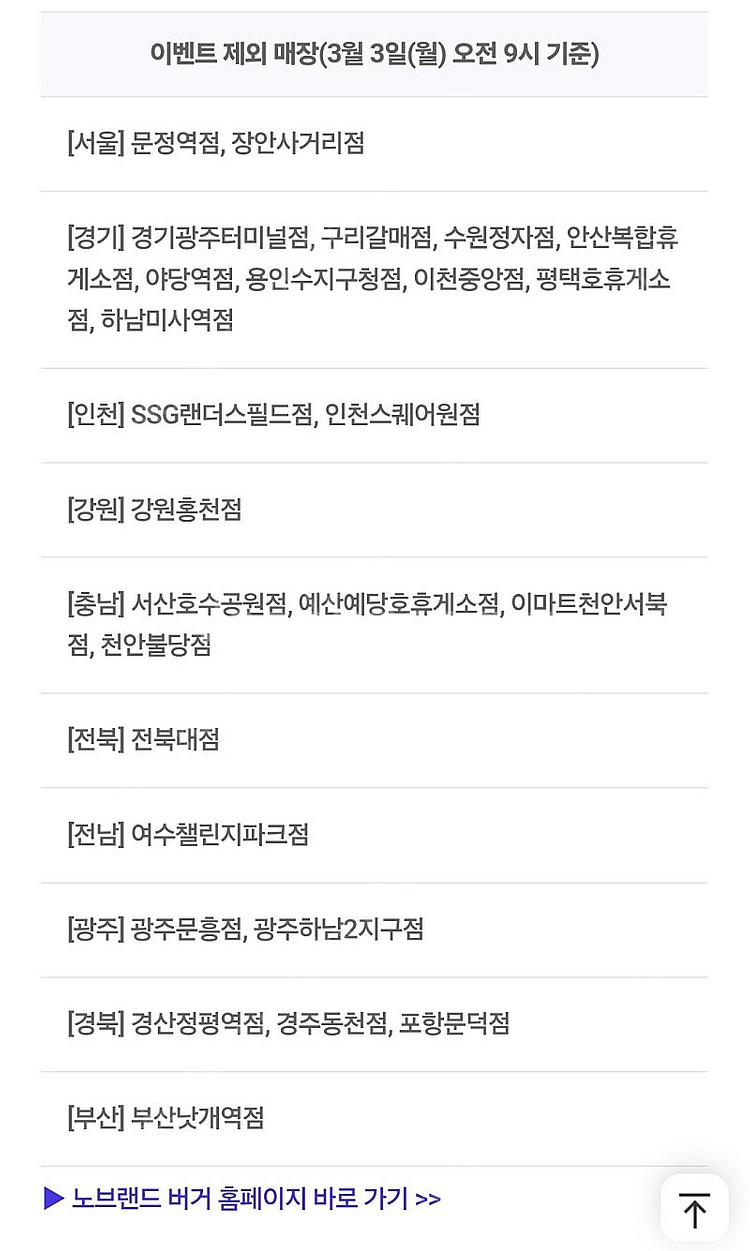 노브랜드 버거 NBB 시그니처 세트 구매 시 NBB 시...--2