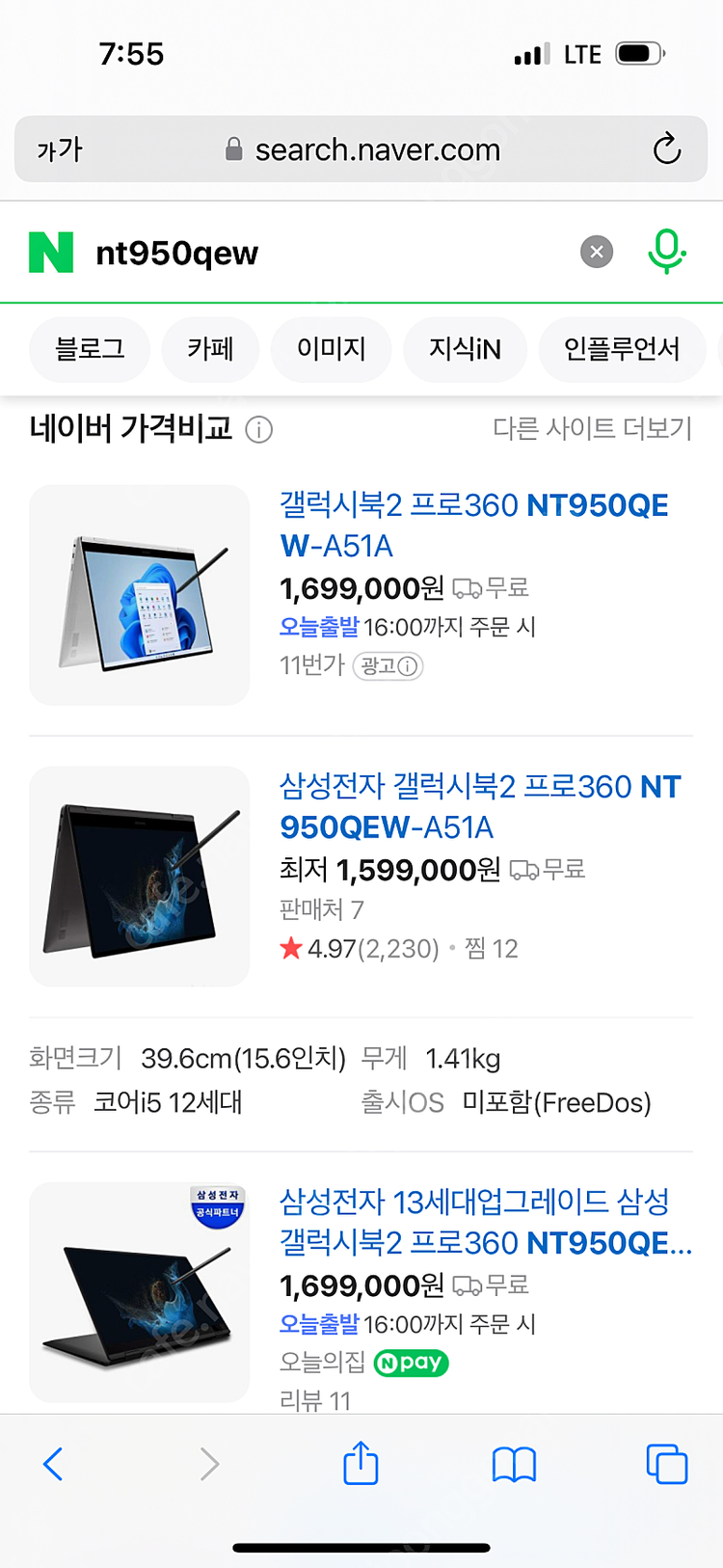 Galaxy Book2 Pro 360 삼성노트북 판매(NT950QEW-A51AG)--3