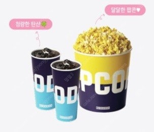 메가박스 콤보 4천원 할인쿠폰 1500원/ 캬라멜 팝콘...--0