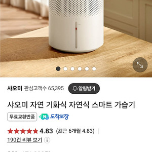 샤오미 가습기 CJSJSQ02XY
