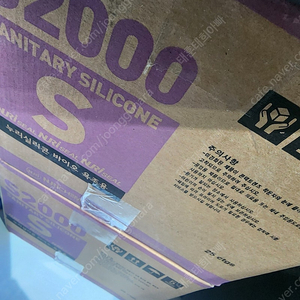 누리 반투 실리콘 s2000