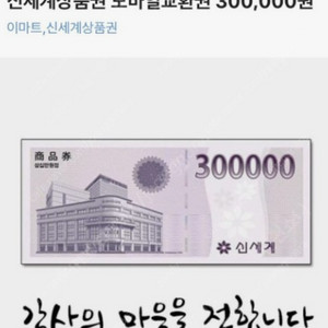 신세계상품권 30만원 2장->57만