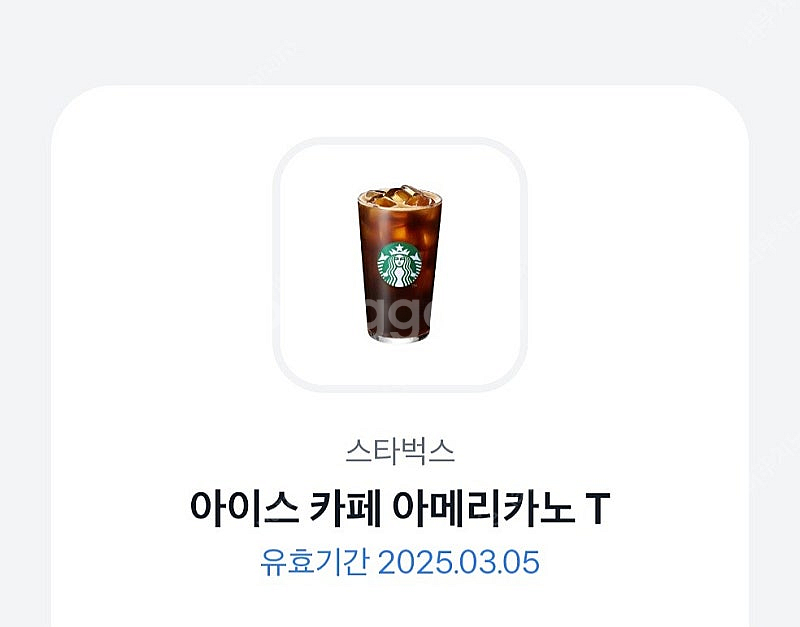 스타벅스 아메리카노--0