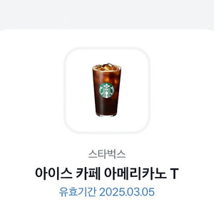 스타벅스 아메리카노
