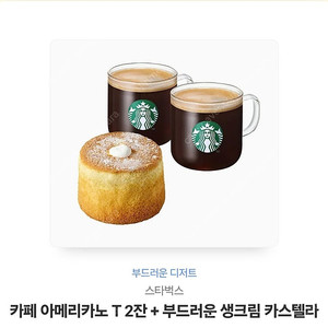 스타벅스 기프티콘팝니다