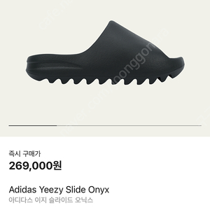 아디다스 이지 슬라이드 오닉스 295(Adidas Yeezy Slide