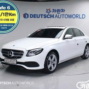 [벤츠]E-클래스 W213 E220d 아방가르드 ★중고차★중고차매입★전액할부★저신용자★신불자★소액할부★현금★카드 전부 가능합니다!