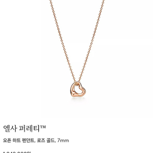 티파니 목걸이 (대구)