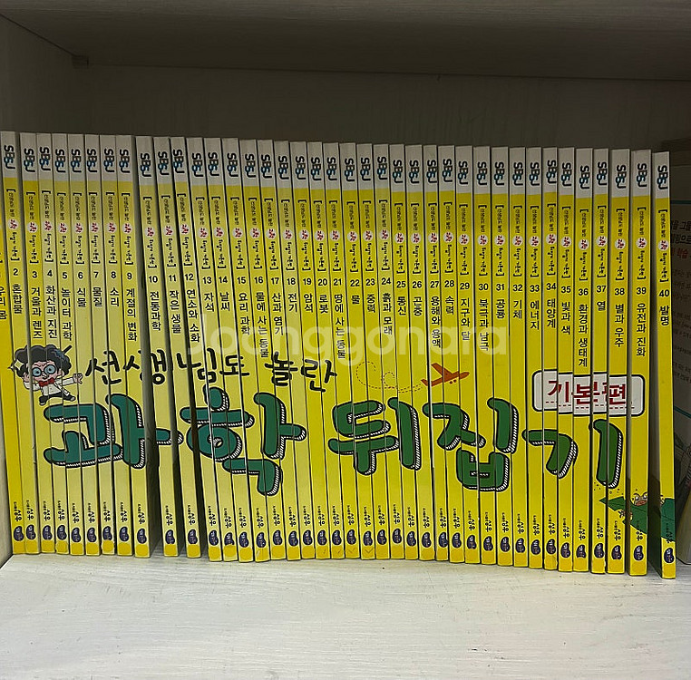 서울 직거래 택배) 과학뒤집기 전권 동영상포함 정가50...--1