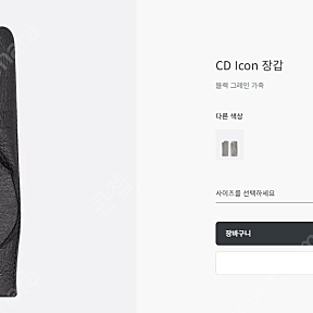 디올 CD Icon 남성 장갑 새상품 판매