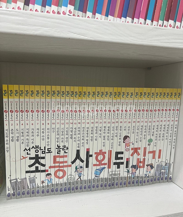 서울/ 정가 50만 사회뒤집기 전권 초등필독서--6