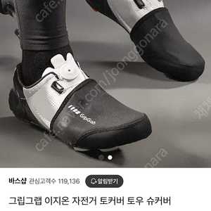 자전거 의류 저렴해요 /반팔, 기모져지 엠비오 MBO , 그립그랩 토커버