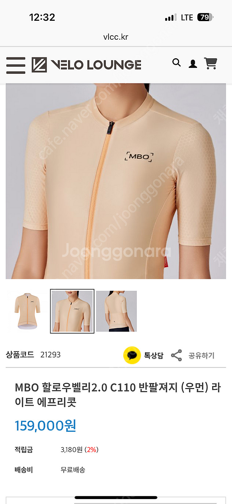자전거 의류 저렴해요 /반팔, 기모져지 엠비오 MBO ...--3