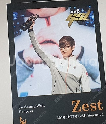 스타크래프트2 GSL 우승자 엽서 교환--0