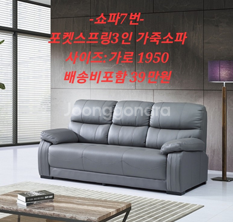 [판매] 새제품 3인 4인 가죽소파 쇼파 리클라이너 최...--6