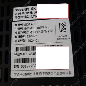 [삽니다] SK 공유기 GW-ME611R 직거래로 삽니다. 부산