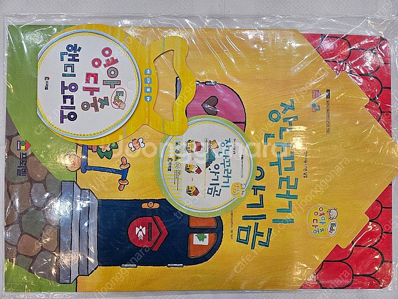 프뢰벨 영아다중에듀,말하기,씽킹펜--5