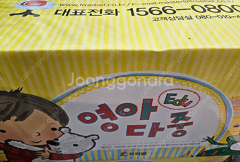 프뢰벨 영아다중에듀,말하기,씽킹펜--7