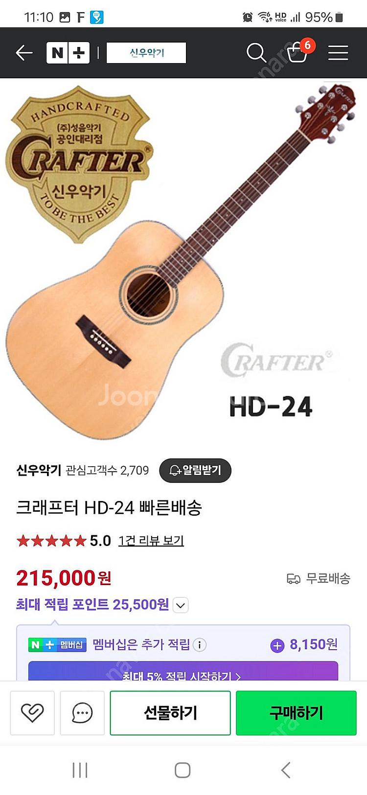 크래프터 통기타 HD-24/NT 통기타--6