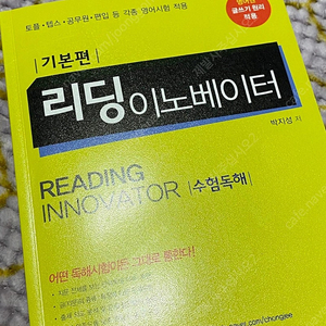 리딩 이노베이터 기본편