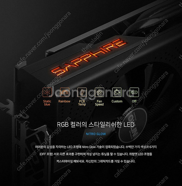 SAPPHIRE 라데온 RX580 NITRO+ OC D...--3