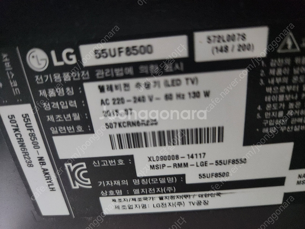 LG 55인치 울트라 tv팝니다--3