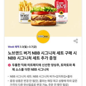 노브랜드 NBB 시그니처 세트 1+1 쿠폰 팝니다 500원