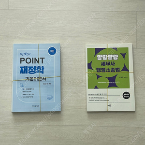 (3/3) 세무사 1차, 2차 교재 여러권 판매합니다. (에듀윌)