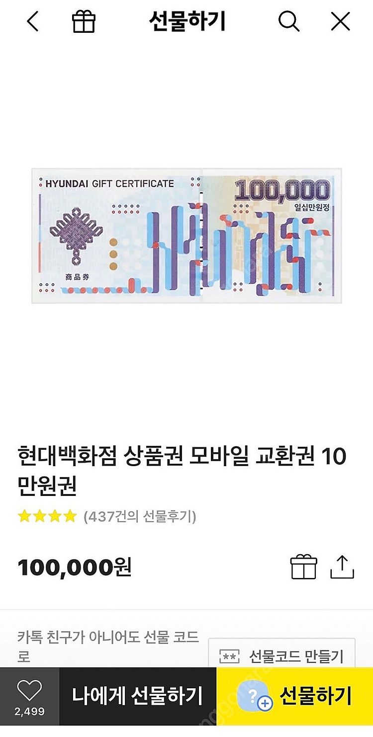 구매! 백화점모바일상품권 96%& 카드사기프트카드97%--0