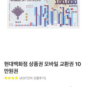 구매! 백화점모바일상품권 96%& 카드사기프트카드97%